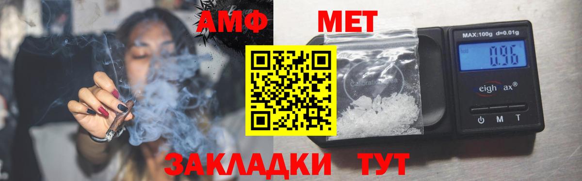 Амфетамин 97% Киреевск