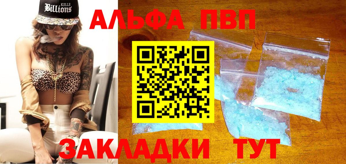 Alpha PVP VHQ Киреевск