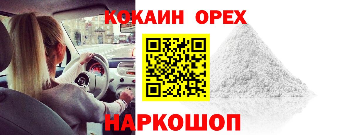 Кокаин Columbia Киреевск