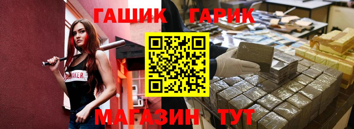 Гашиш Изолятор  ГАШИШ hashish  Вход с VPN  магазин  наркотиков  Киреевск  ГАШИШ 