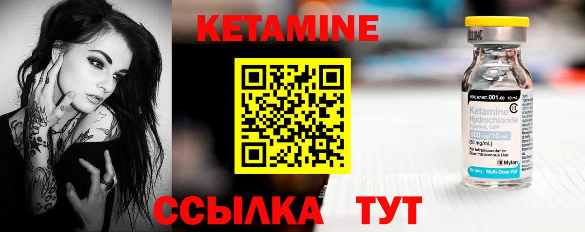 Кетамин ketamine  Вход с VPN  Киреевск  Кетамин VHQ 