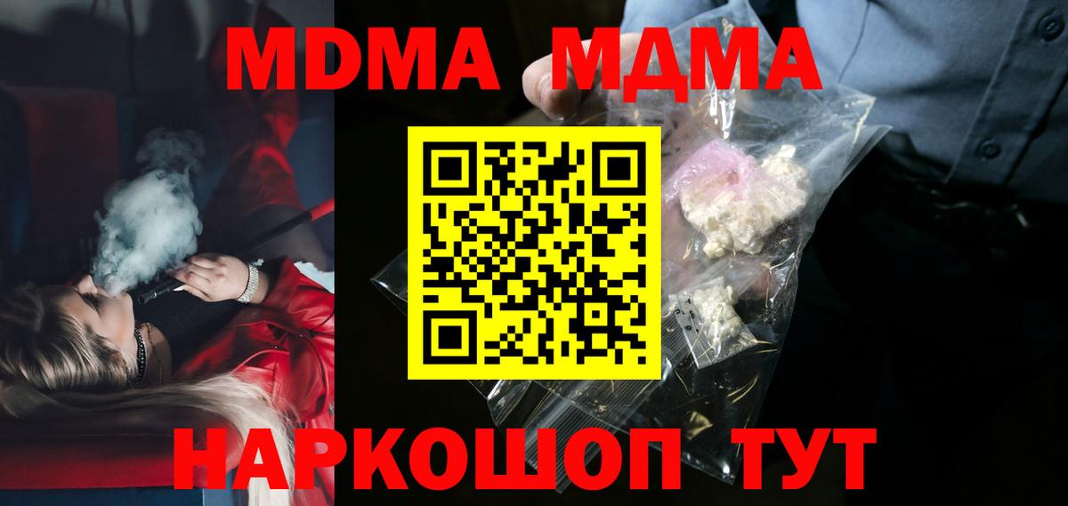 MDMA Molly Киреевск