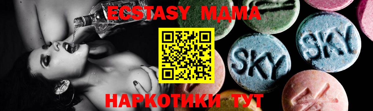 MDMA VHQ  Вход с VPN  МДМА  Киреевск 