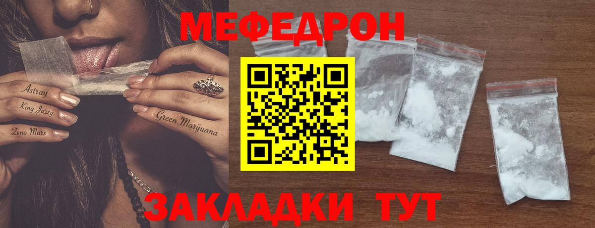 МЕФ  Киреевск