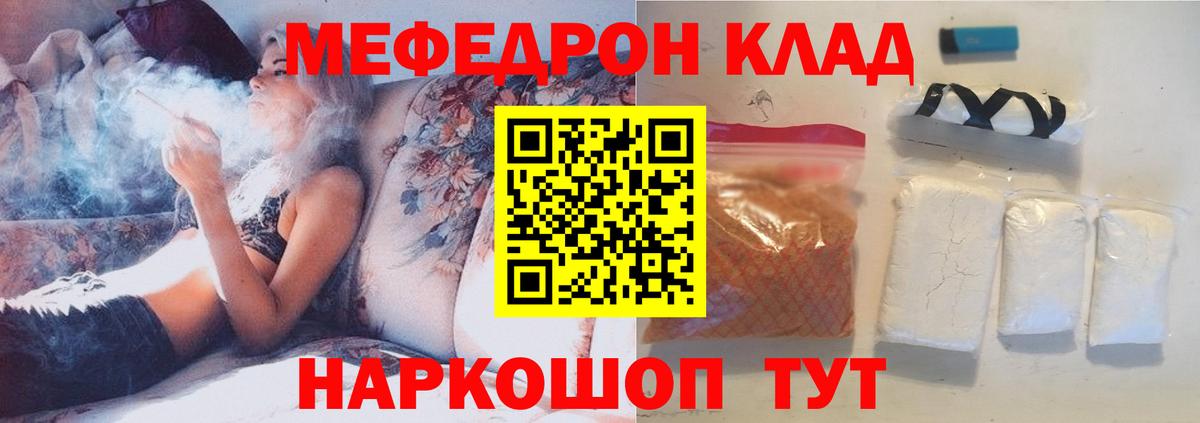 Киреевск  Меф  МЯУ-МЯУ VHQ  сколько стоит  Мефедрон mephedrone  Вход с VPN 