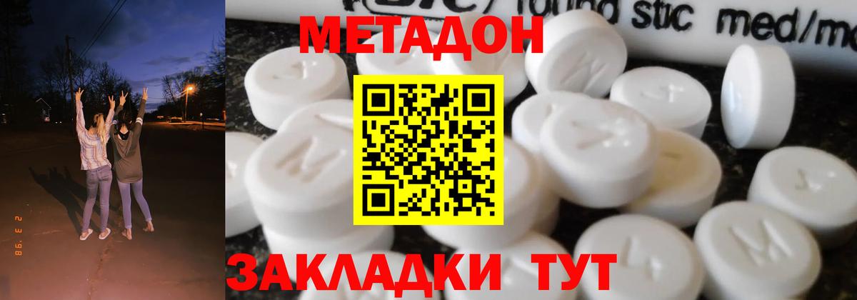 Киреевск  Метадон мёд  Метадон VHQ  Вход с VPN 