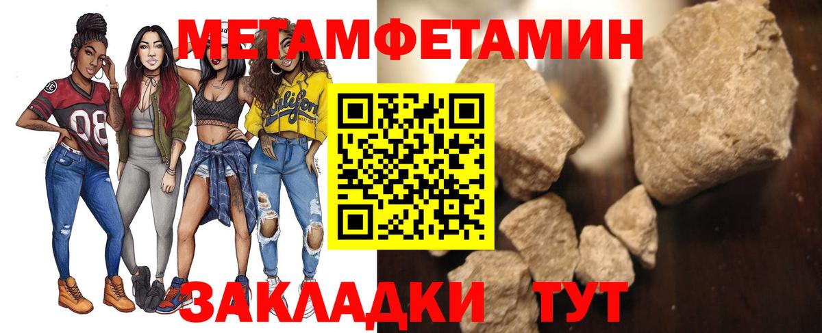 Метамфетамин Декстрометамфетамин 99.9% Киреевск